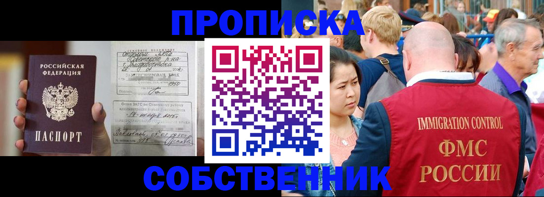 временная регистрация гарантия в Ленинградской области