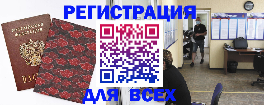 временная регистрация надежно в Ленинградской области