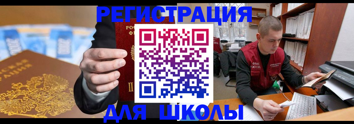 прописка в квартире в Ленинградской области