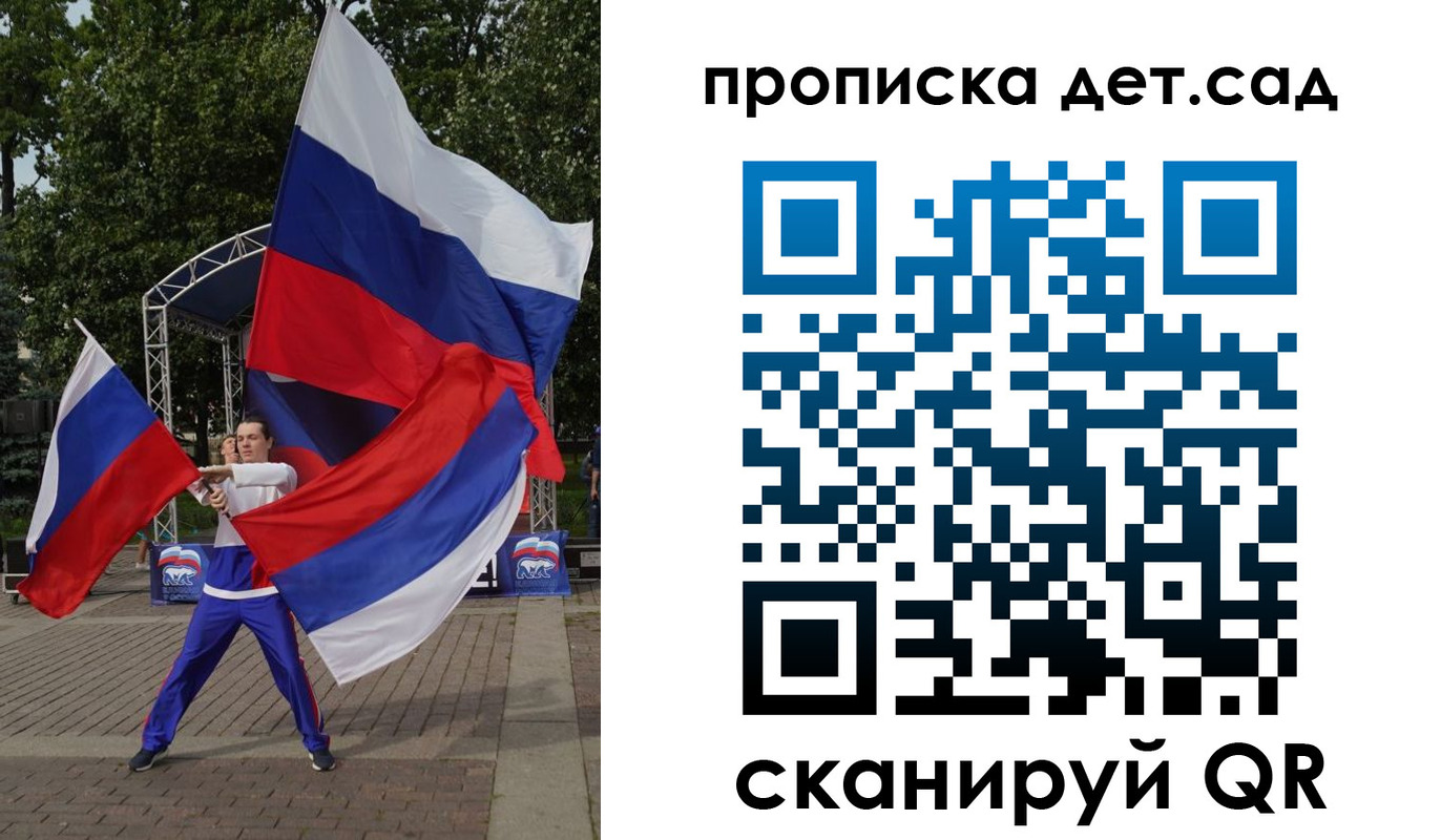 прописка ребенка в Ленинградской области
