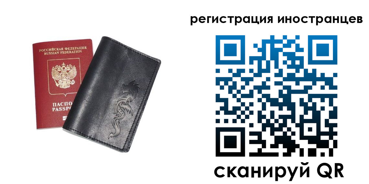 прописка 2025 в Ленинградской области