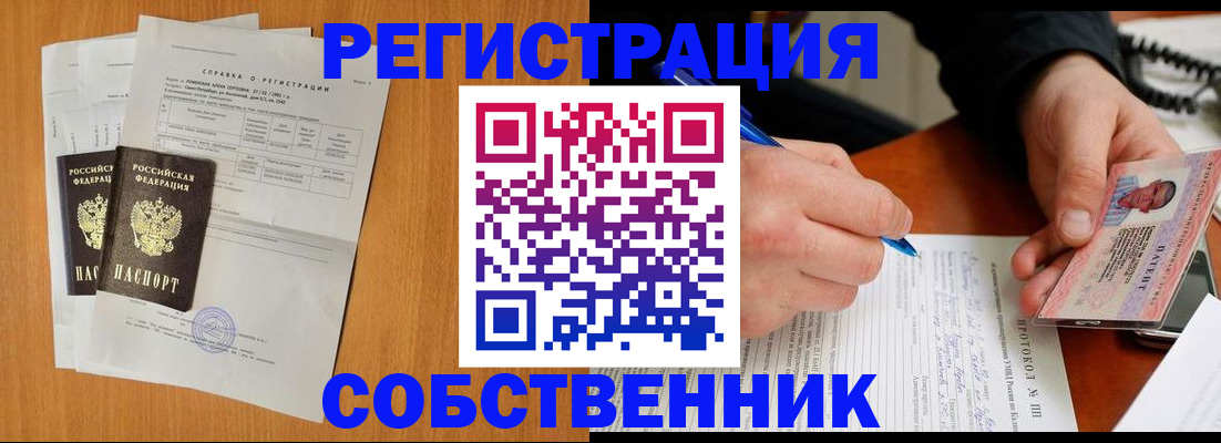 временная регистрация для всех в Ленинградской области
