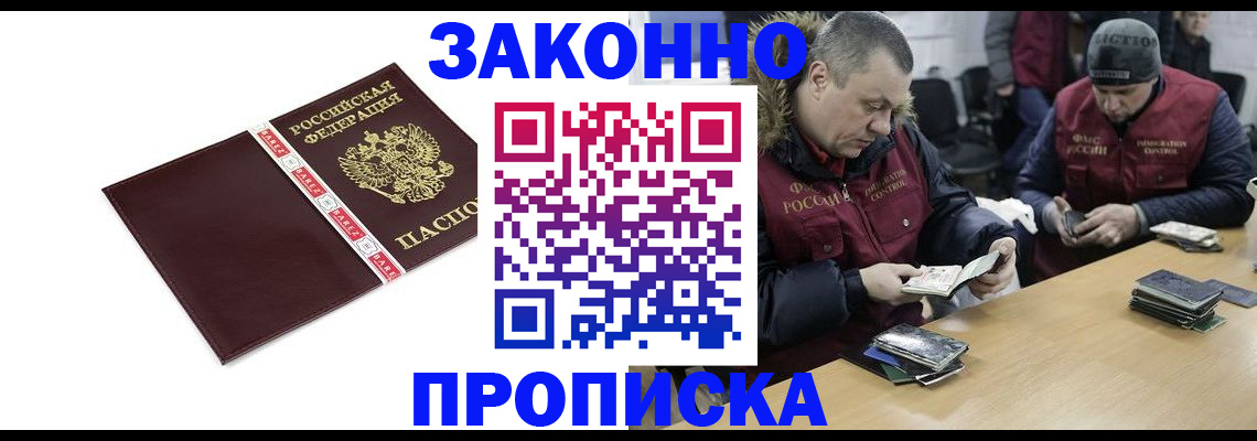 прописка от собственника в Ленинградской области