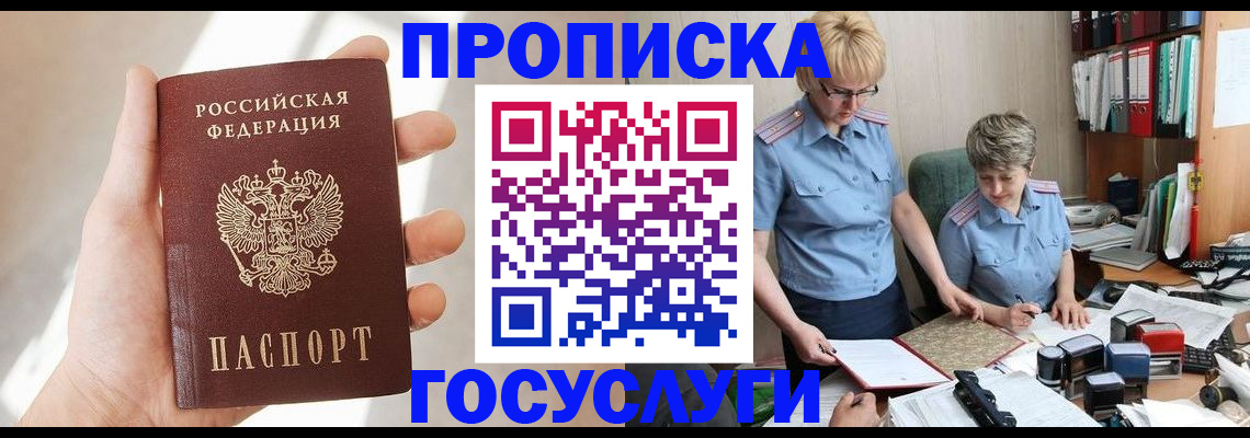 где прописаться в Ленинградской области